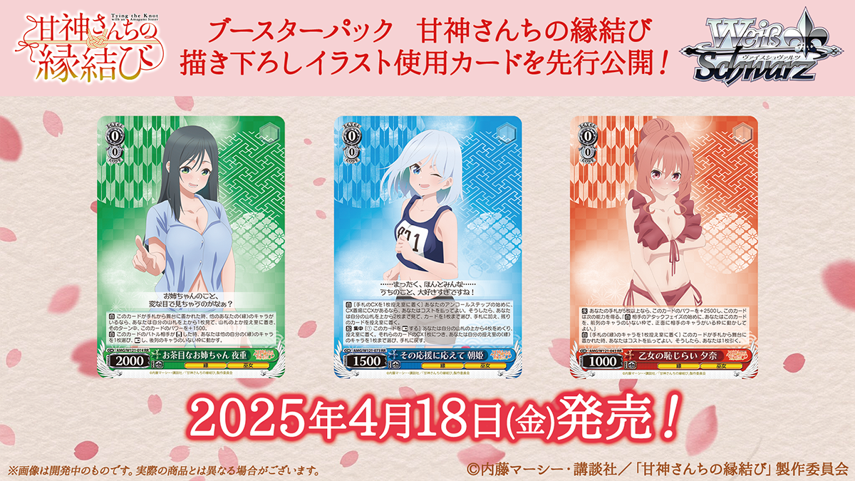 Weiss Schwarz Japanese Amagami-san's Matchmaking Booster Box CARDS LIVE OPENING