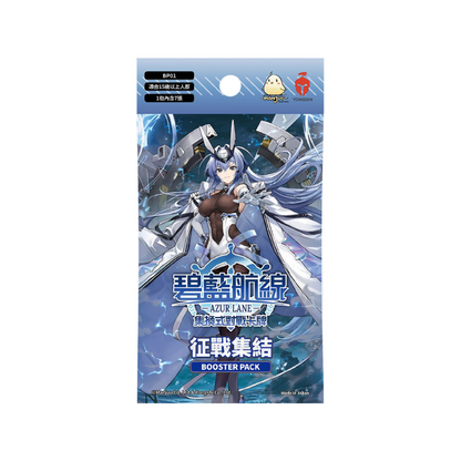 Azur Lane TCG Traditional Chinese Booster Box CARDS LIVE OPENING