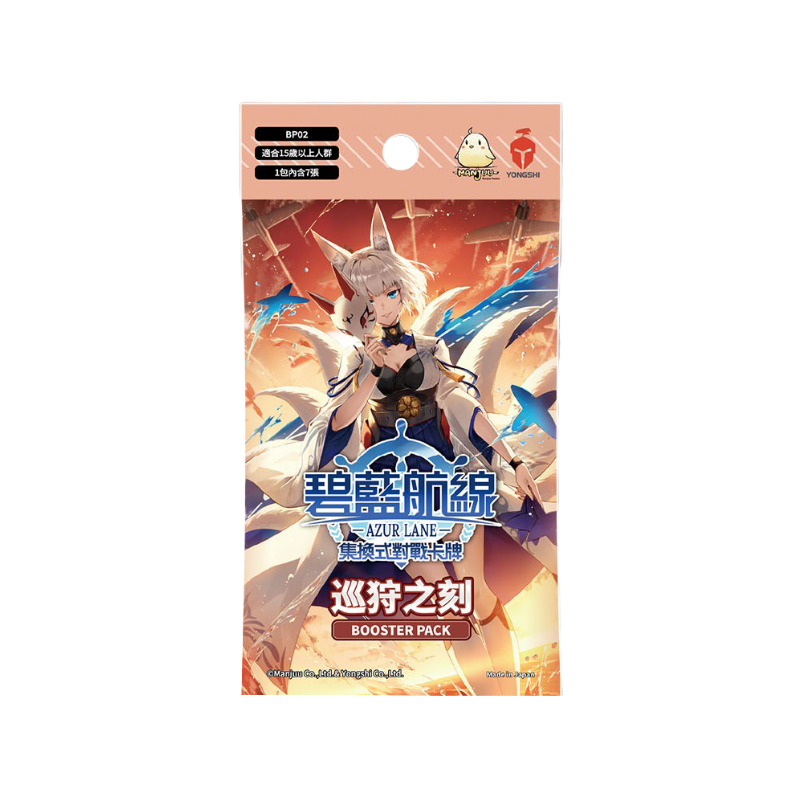 Azur Lane TCG Traditional Chinese Booster Box CARDS LIVE OPENING