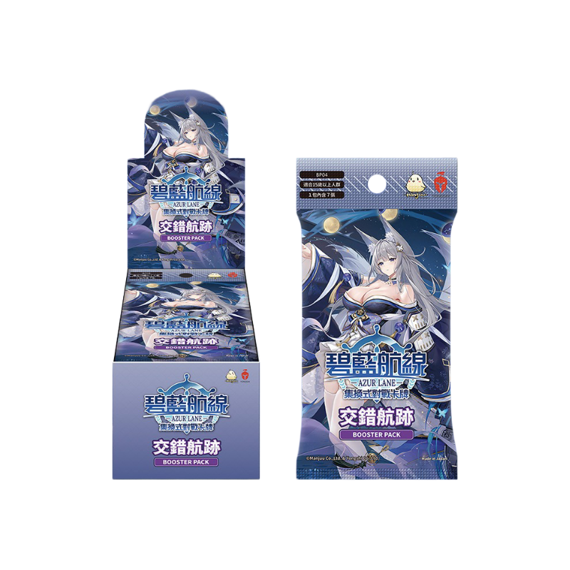 Azur Lane TCG Traditional Chinese Booster Box CARDS LIVE OPENING