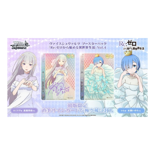 Weiss Schwarz Japanese Re:ZERO Starting Life in Another World Vol.4 Booster Box LIVE OPENING